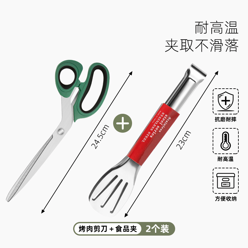 家用烤肉剪韩式不锈钢烧烤剪刀夹子套装剪烤鸡排牛排食品专用1155 【特惠2件套】加长款绿色烤肉剪+不锈钢烤肉夹 7mm