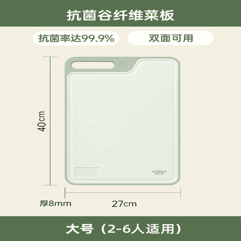 康巴赫抗菌家用菜板大号40*27cmKQS-S4027 浅绿色