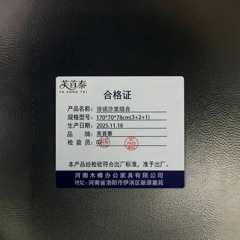 芙首泰洽谈沙发组合170*70*78cm(3+2+1)套高清大图