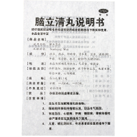 万岁 脑立清丸100丸 平肝潜阳醒脑安神肝阳上亢头晕目眩心烦难寐