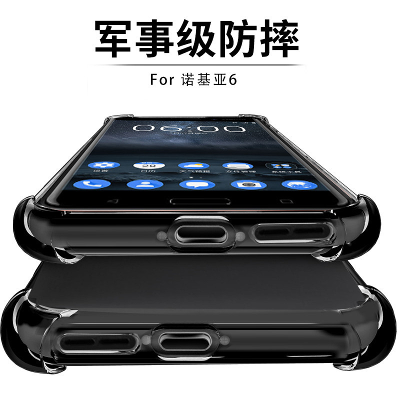 诺基亚6手机壳四角防摔nokia6保护套软硅胶男女潮全包边个性创意送全屏钢化膜指环支架