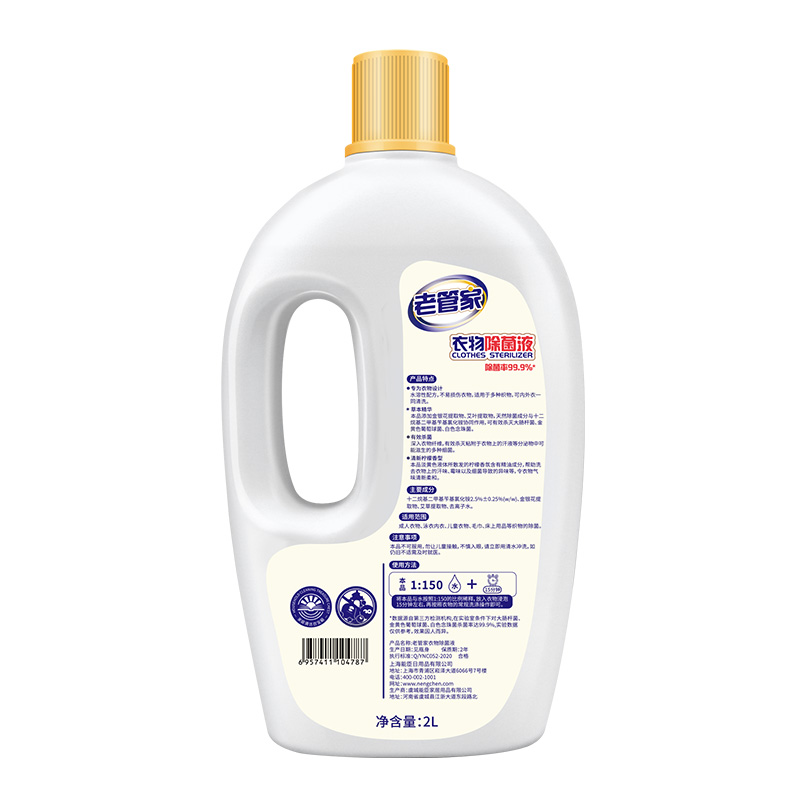 老管家 衣物除菌液 2L高清大图