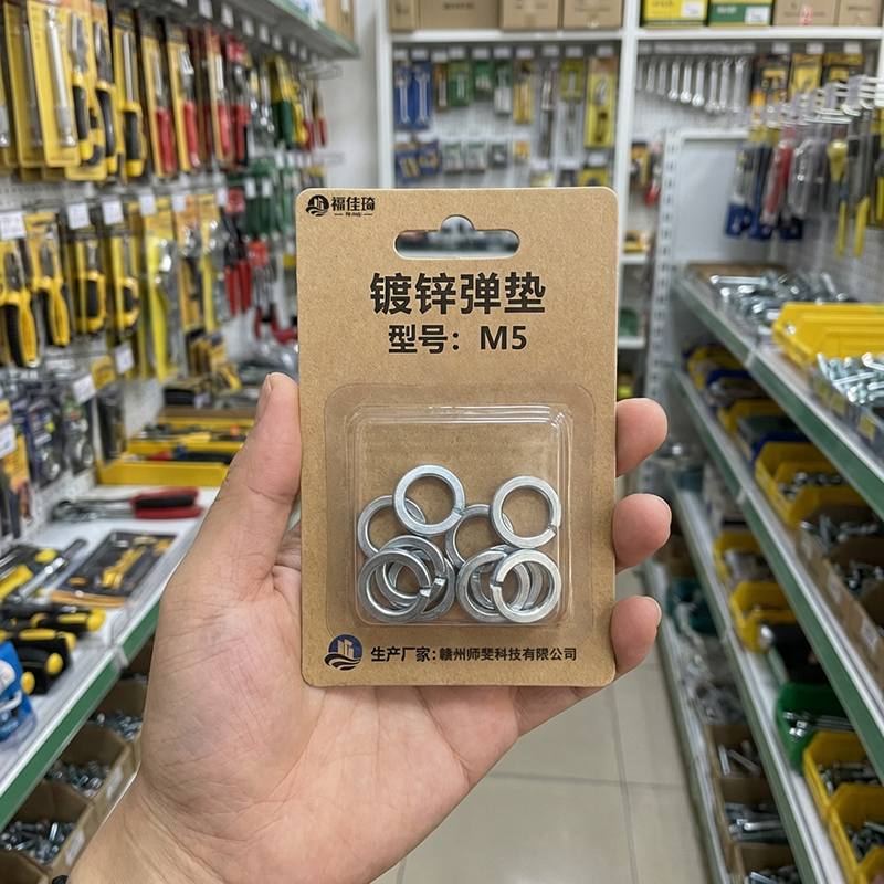 福佳琦 镀锌弹垫 M5/个高清大图