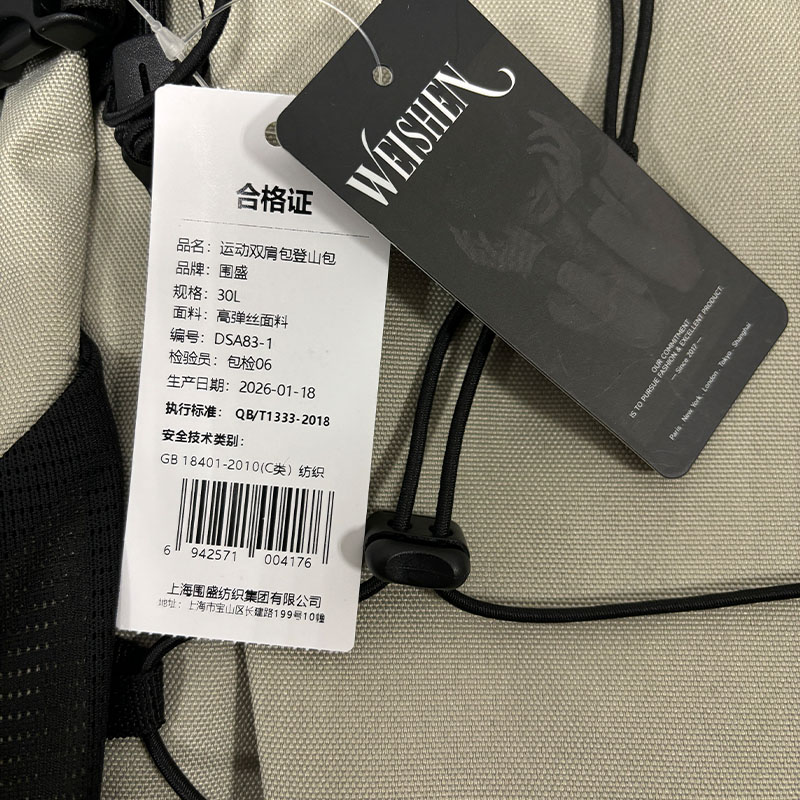 围盛 运动双肩包登山包 30L 个高清大图