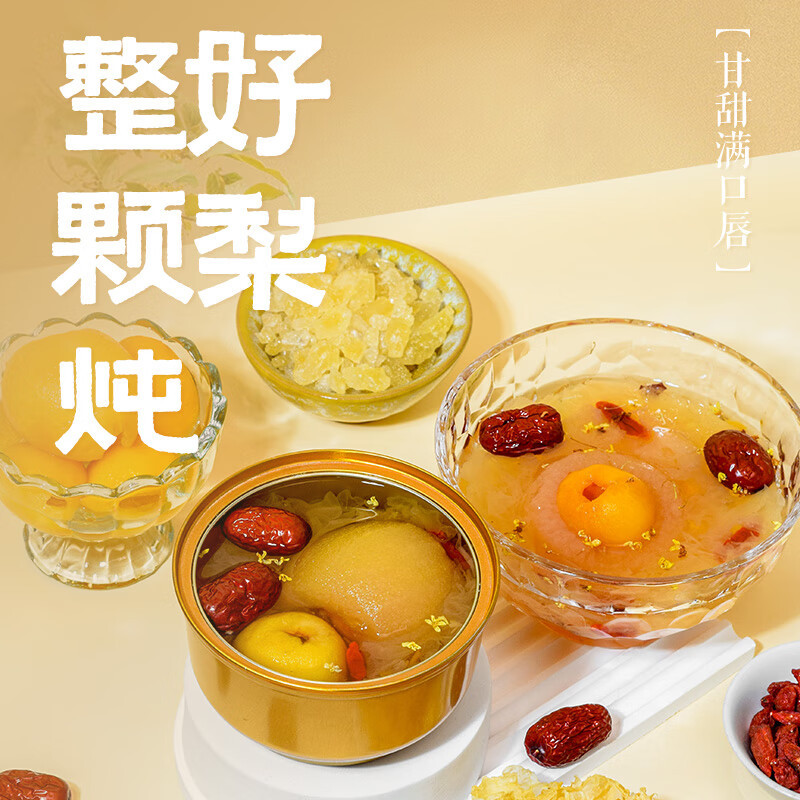 [满199减100]来伊份喜欢浓金桂枇杷炖梨礼盒280g*6鲜炖烤梨零食节日送礼高清大图