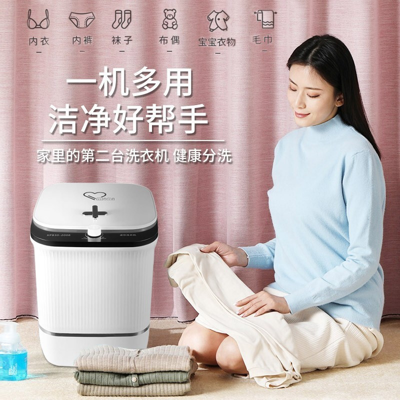志高 3公斤 迷你洗衣机 洗脱一体