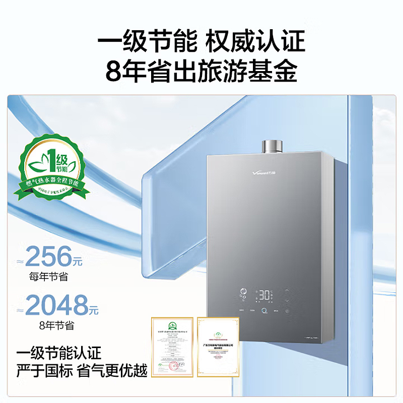 万和(Vanward)[安睡洗V9P ULTRA·纳米气泡洗]16升天然气燃气热水器 一级节能一级静音增压零冷水瀑布洗恒