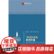 中国经济的转型升级(新结构经济学方法与应用)/新结构经济