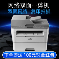 兄弟DCP-7195DW激光无线wifi自动双面打印机一体机复印扫描一体机 无线wifi打印 自动双面打印 彩色显示屏