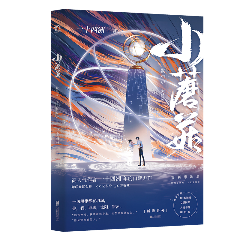 音像小蘑菇(默示录大结局)一十四洲|责编:管文