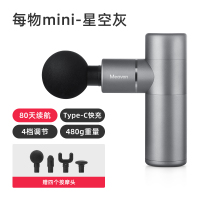 每物mini按摩筋膜枪迷你电动肌肉按摩器高频震动专业级放松家用肌膜枪按摩送女生礼物云麦