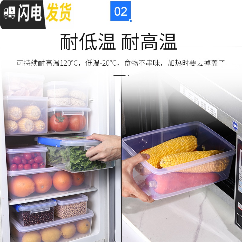 三维工匠保鲜盒透明塑料盒子长方形密封盒冰箱专用冷藏食品收纳盒商用带盖高清大图