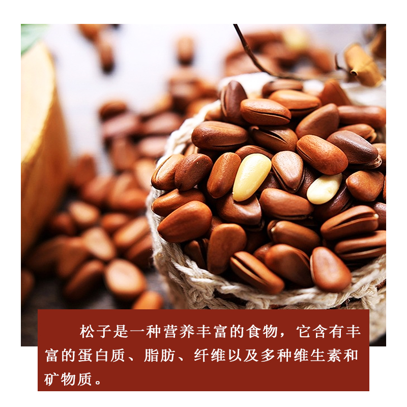 宁百晟松子(分装)360g/罐高清大图