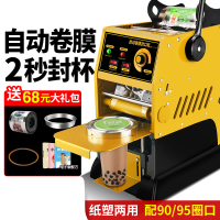 奶茶封口机商用奶茶店半自动饮料豆浆封杯机小型手动手压式封膜机