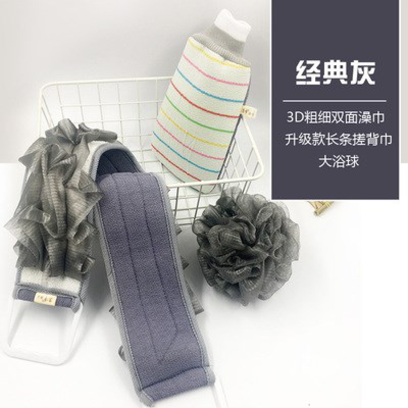 搓澡巾洗澡三件套加厚搓泥去污浴球组合套装拉背条长条搓背巾 三维工匠高清大图
