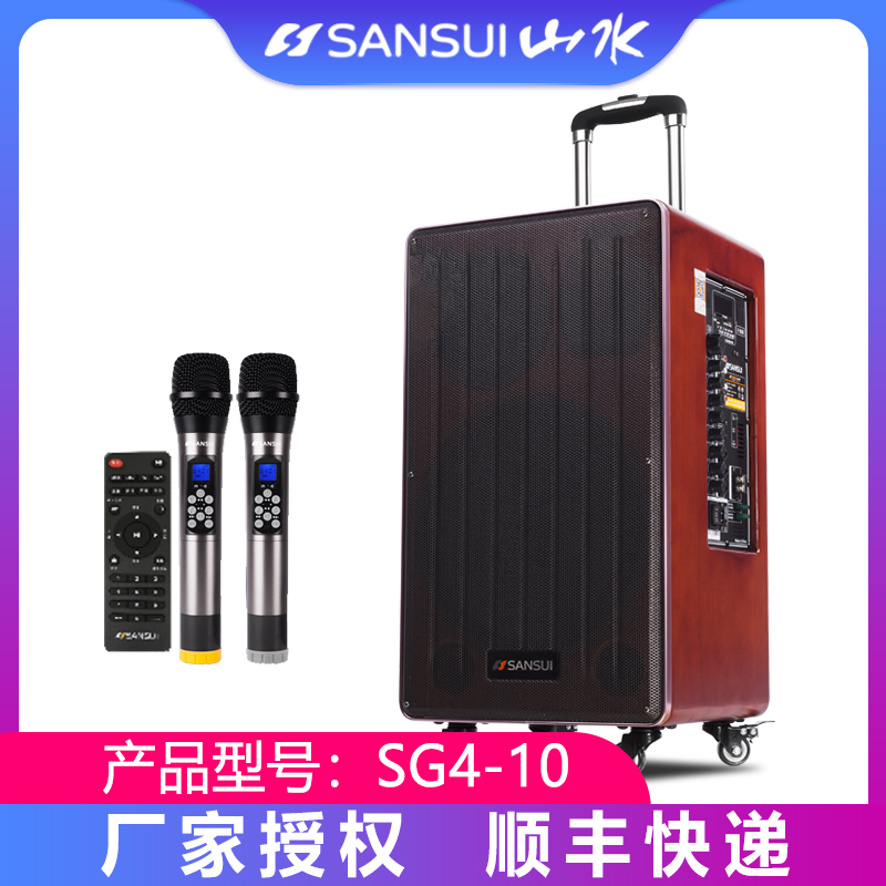 山水SG4-10户外拉杆音响10吋无线蓝牙移动音箱大功率重低音K歌广场舞