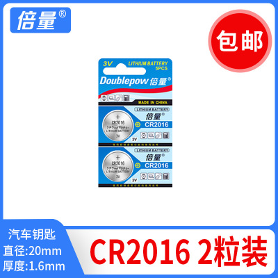 CR2016 2粒装 纽扣电池 3V锂电子手表主板铁将军汽车遥控器小电池电子体重秤车钥匙台式电脑主机主板电池5粒装