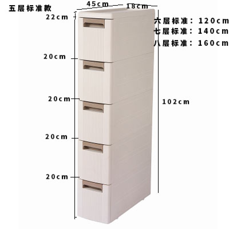 18cm宽夹缝收纳柜抽屉式卫生间塑料储物柜子厨房缝隙窄冰箱置物架三维工匠 18厘米标准款：五层1个