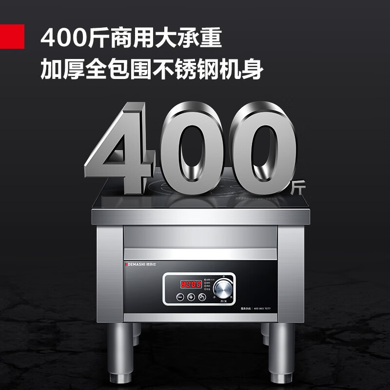 德玛仕DEMASHI商用电磁炉5000W大功率卤煮卤肉平面商业电磁灶矮汤炉立式可调支脚高度 MC-TPL05A-01高清大图