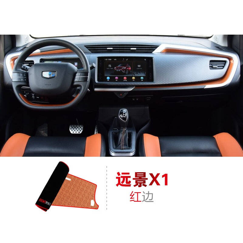 吉利新金刚远景X6/SUV/X3X1专用中控仪表台防晒避光垫隔热垫防滑垫