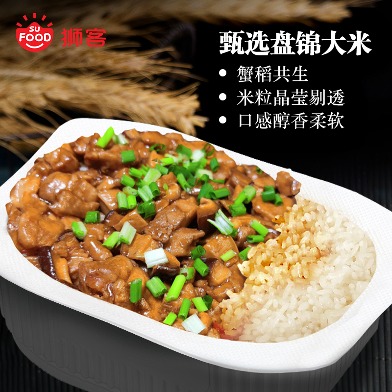 狮客[苏宁自主品牌]自热米饭3盒组合 菌菇牛肉+香菇鸡腿+红烧狮子头 方便速食速热米饭大份量即食自热饭盒饭