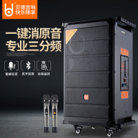 贝德 BD-H1283红旗蓝牙广场舞音响户外高级音响便携式唱K歌音响拉杆式蓝牙