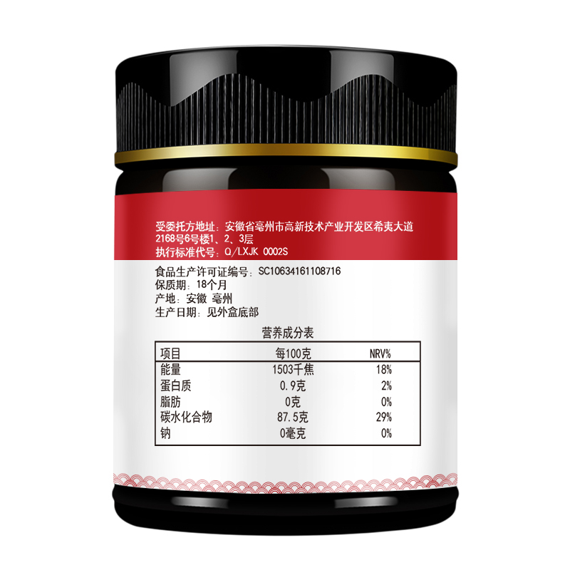 拍2发3 北京同仁堂山楂六物膏鸡内金芡实红枣山药蜂蜜莲子橘皮儿童款手官方正品高清大图