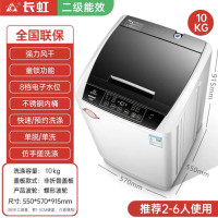 长虹 洗衣机 XQB100-618 480W 10kg (台)