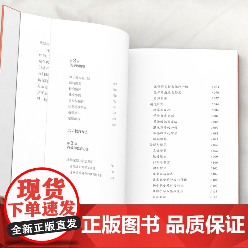 父母:挑战高清大图