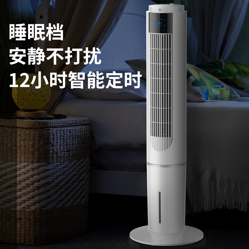 美菱(MeiLing)水塔扇MPK-DG0884空调扇制冷塔扇水冷风扇家用落地扇办公无叶宿舍冷风机 上下加水遥控款