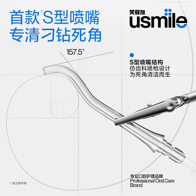 usmile笑容加冲牙器 洗牙器牙齿冲洗器 伸缩便携式冲牙器 C20雪山白高清大图