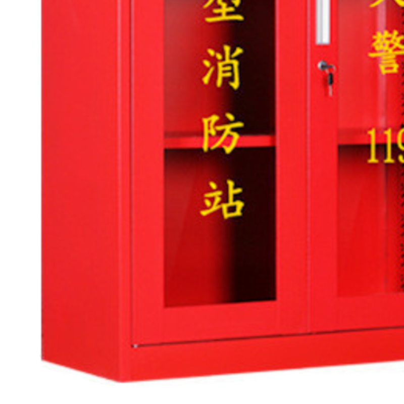 臻远 ZY40614048 微型消防站消防柜消防箱应急物资展示柜灭火器箱 2人消防站(含1.2柜子)高清大图