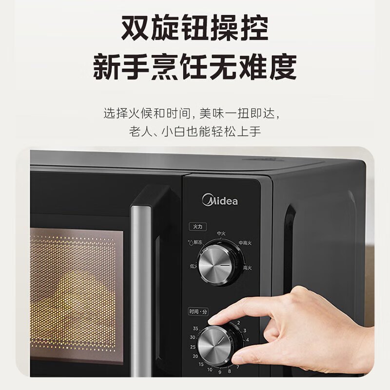 美的(Midea)微波炉700W微波高效加热18L家用容量双旋钮极简操控 PM1A1高清大图