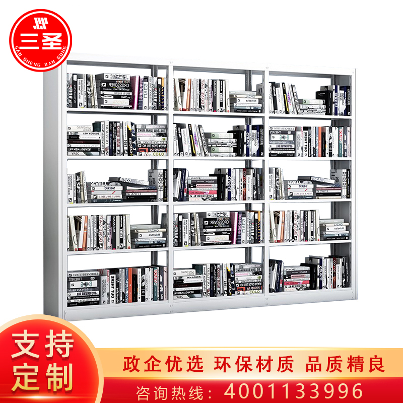 三圣 办公家具钢制书架学校图书馆书店书籍室阅览室书架展示架书柜资料架柜单面一列三组