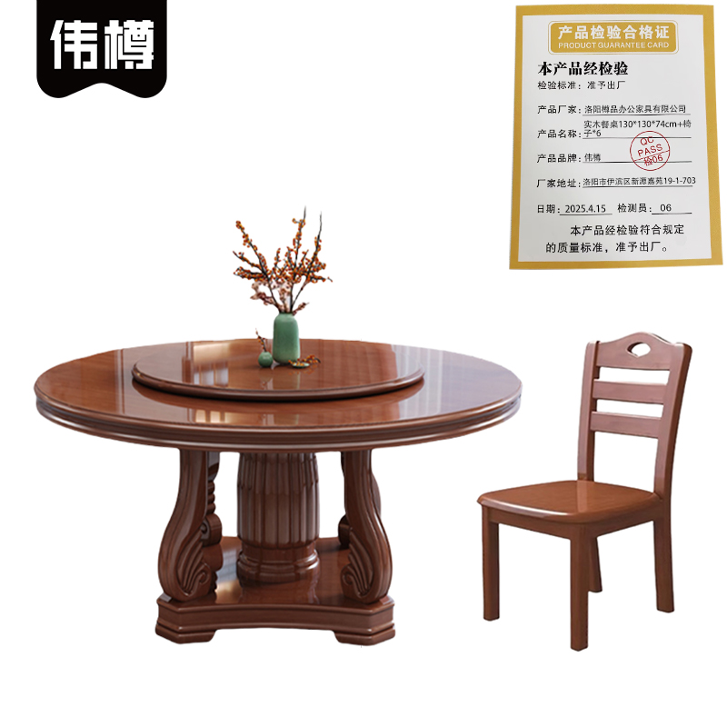 伟樽实木餐桌130*130*74cm+椅子*6套高清大图