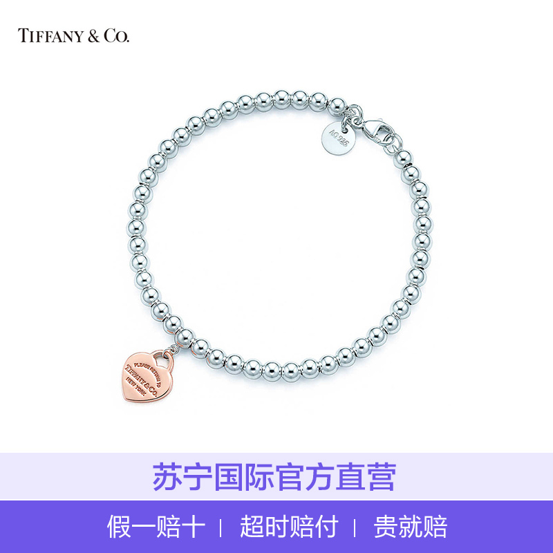 [直营]TIFFANY&CO.蒂芙尼 925银 欧美风格 女士金属心型吊饰纯银串珠手链 送恋人