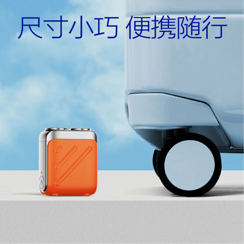 创维行者剃须刀 纳米白XZ32-WE(影)高清大图