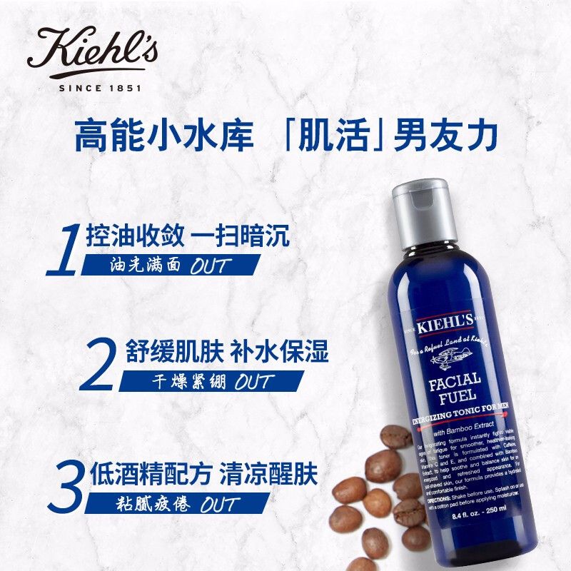 [国内专柜] 科颜氏(Kiehls) 男士活力爽肤水250ml