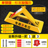 车位地锁汽车停车库免打孔挡加厚地桩防撞锁车轮锁 三角抗压款＋螺丝