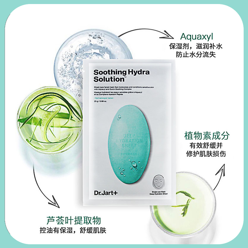 Dr. Jart 蒂佳婷药丸面膜5片*5盒补水水动力绿药丸保湿舒缓补水