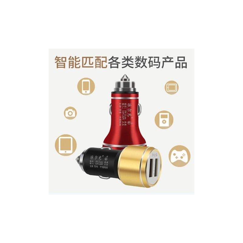 车载充电器点烟器快充头12v一拖二多功能转换插头汽车手机充电器|魅力蓝
