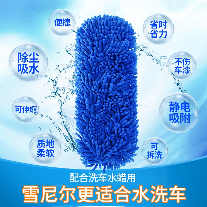 洗车工具套装车载除尘掸子软毛长柄可伸缩擦车拖把汽车用品图片