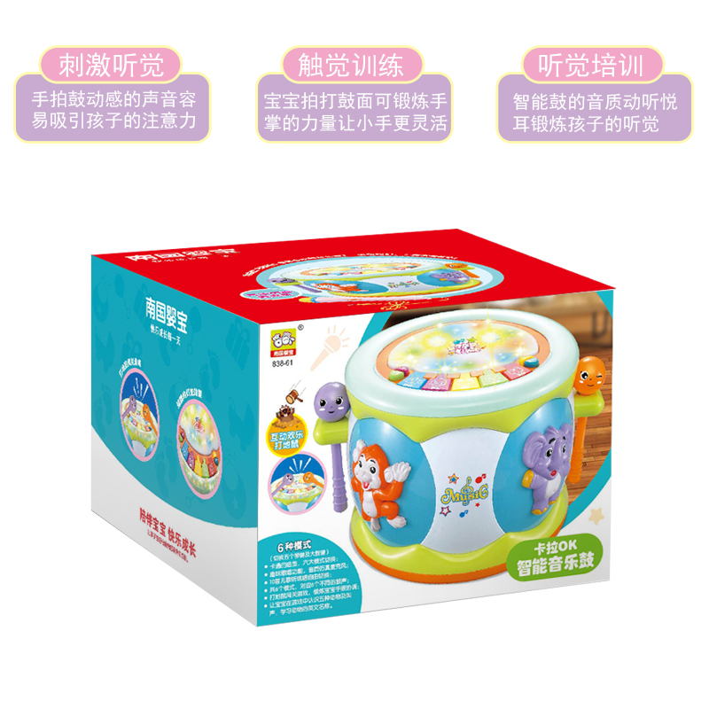 南国婴宝新款拍拍鼓宝宝音乐手拍鼓玩具儿童卡拉OK智能益智加大号