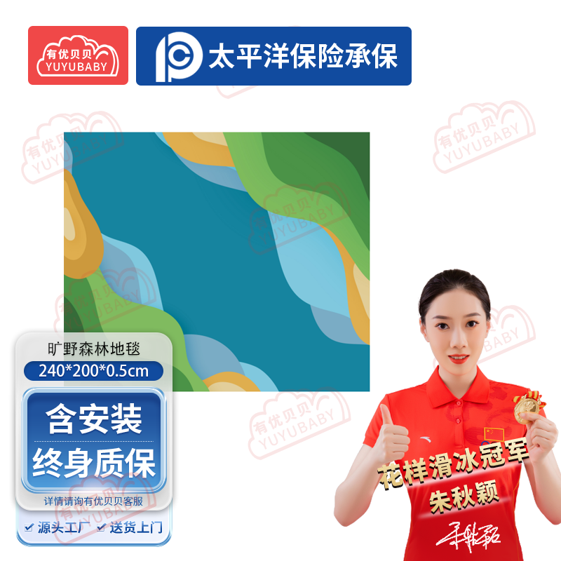 有优贝贝幼儿园儿童室内户外玩具游乐设施 旷野森林地毯 爬行垫/毯高清大图