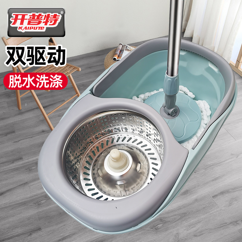 开普特 旋转拖把杆通用拖布墩布桶家用拖地桶自动甩水懒人免手洗 1079