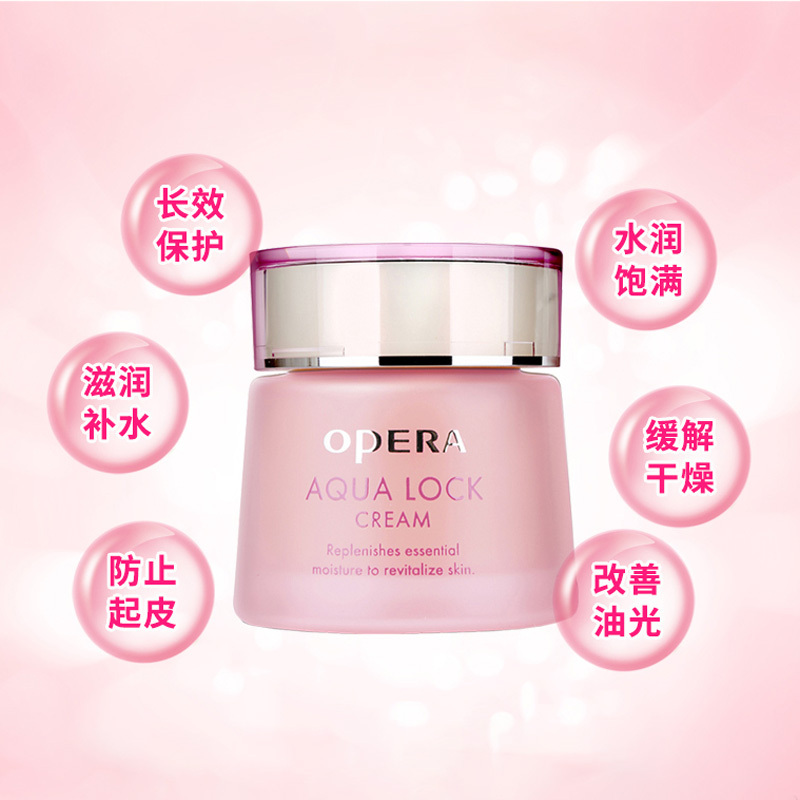 娥佩兰(OPERA)凝润保湿润肤霜40g保湿面霜日霜晚霜滋润补水舒缓干燥粗糙