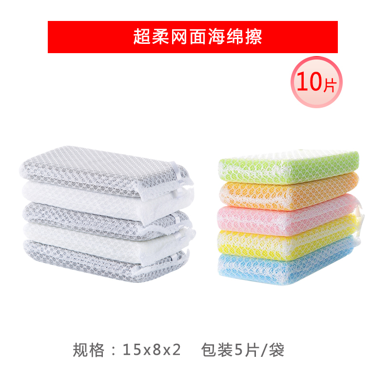 科林清[10片加长轻柔网面海绵]洗深杯高杯骨瓷白瓷 不伤光面奇妙洁净百洁布海绵擦自营洗碗巾钢丝球