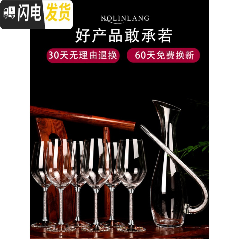 三维工匠家用金箔水晶红酒杯高脚杯葡萄酒杯醒酒器欧式大号6只装套装 [金钻]450X6支(激光冷切口水晶杯)