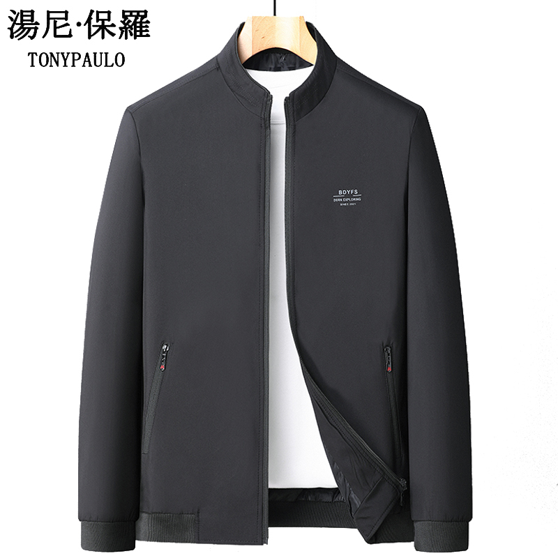 汤尼保罗夹克外套男春秋新款立领休闲宽松中年薄款男士爸爸装上衣