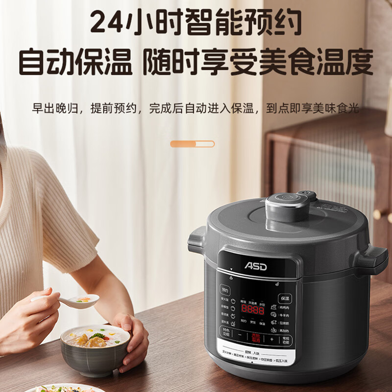 爱仕达(ASD)家用智能电压力锅大容量高压锅一键排压多功能压力锅 6L AP-Y50E175高清大图